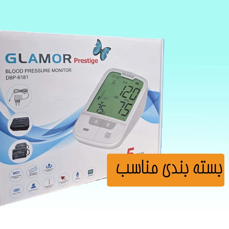 فشارسنج بازویی دیجیتال گلامور سخنگو مدل DBP-6181 پس کرایه