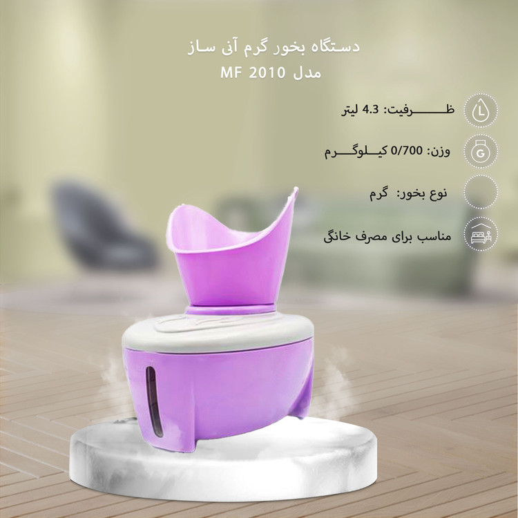 بخور گرم آنیساز با 6 ماه گارانتی( پس کرایه)