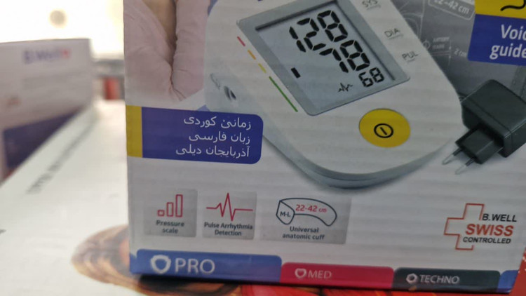فشارسنج دیجیتال سخنگو فارسی بی ول مدل PRO-36(ارسال رایگان)