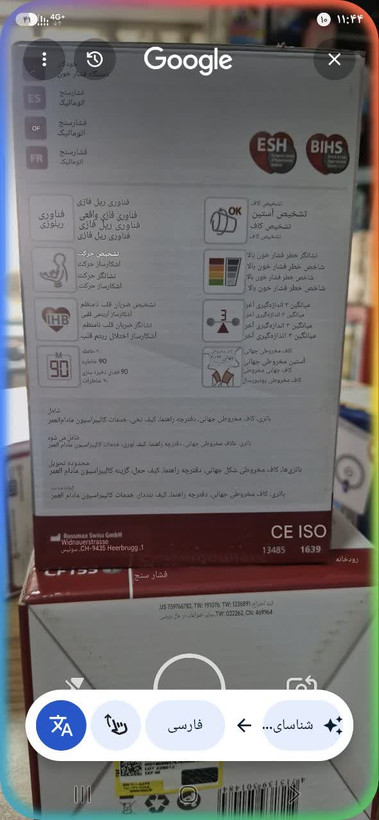 فشارسنج بازویی دیجیتال رزمکس مدل Z1