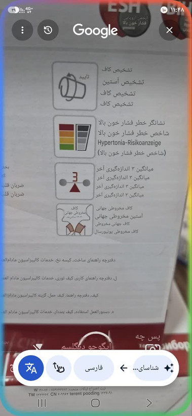 فشارسنج بازویی دیجیتال رزمکس مدل Z1