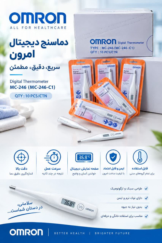 تب سنج دیجیتال امرن MC-246